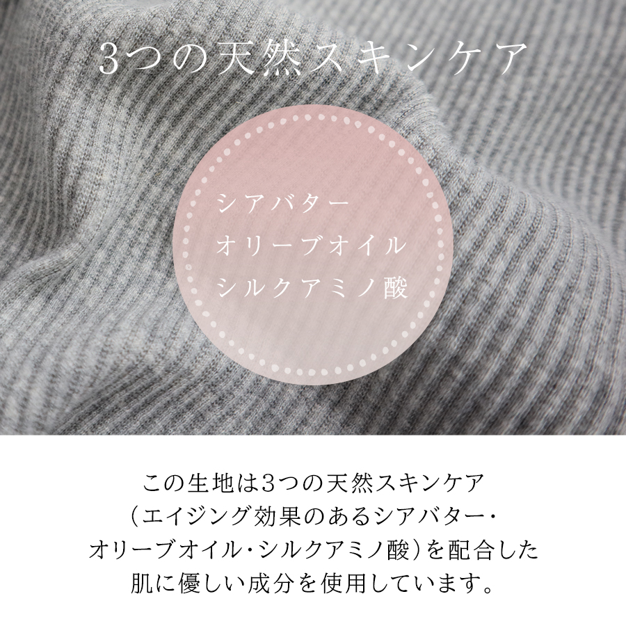 「着る保湿クリーム」テレコタートルネック |  | 03