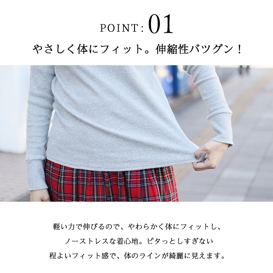 「着る保湿クリーム」テレコタートルネック |  | 04