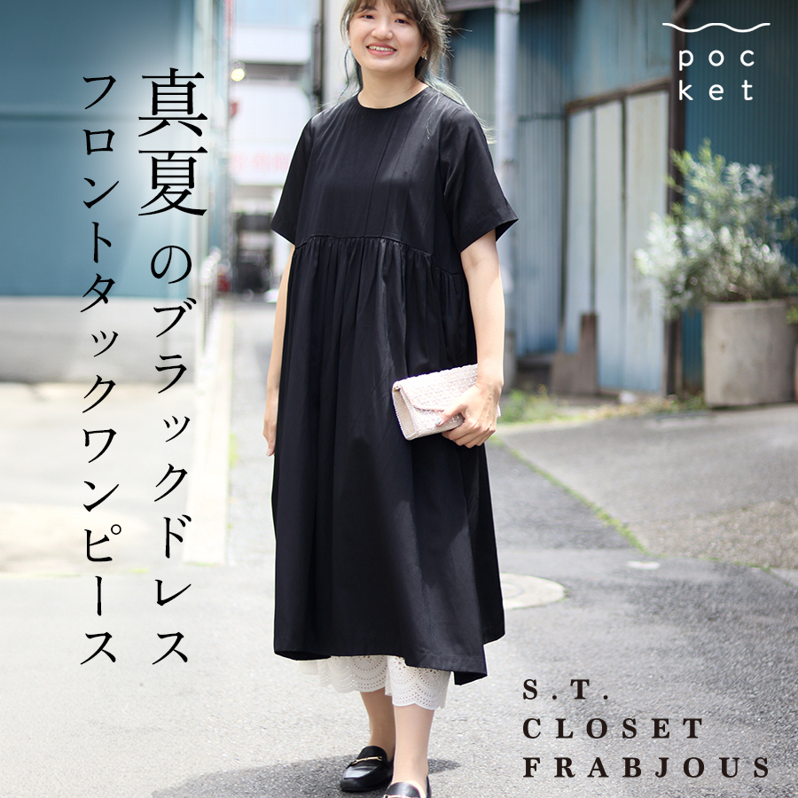 フロントタックワンピース【s.t.closet frabjous】 : W Pocket - 通販