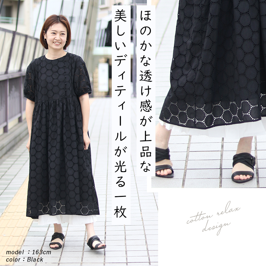 サークルレースギャザー切替ワンピース　s.t.closet frabjous |  | 02