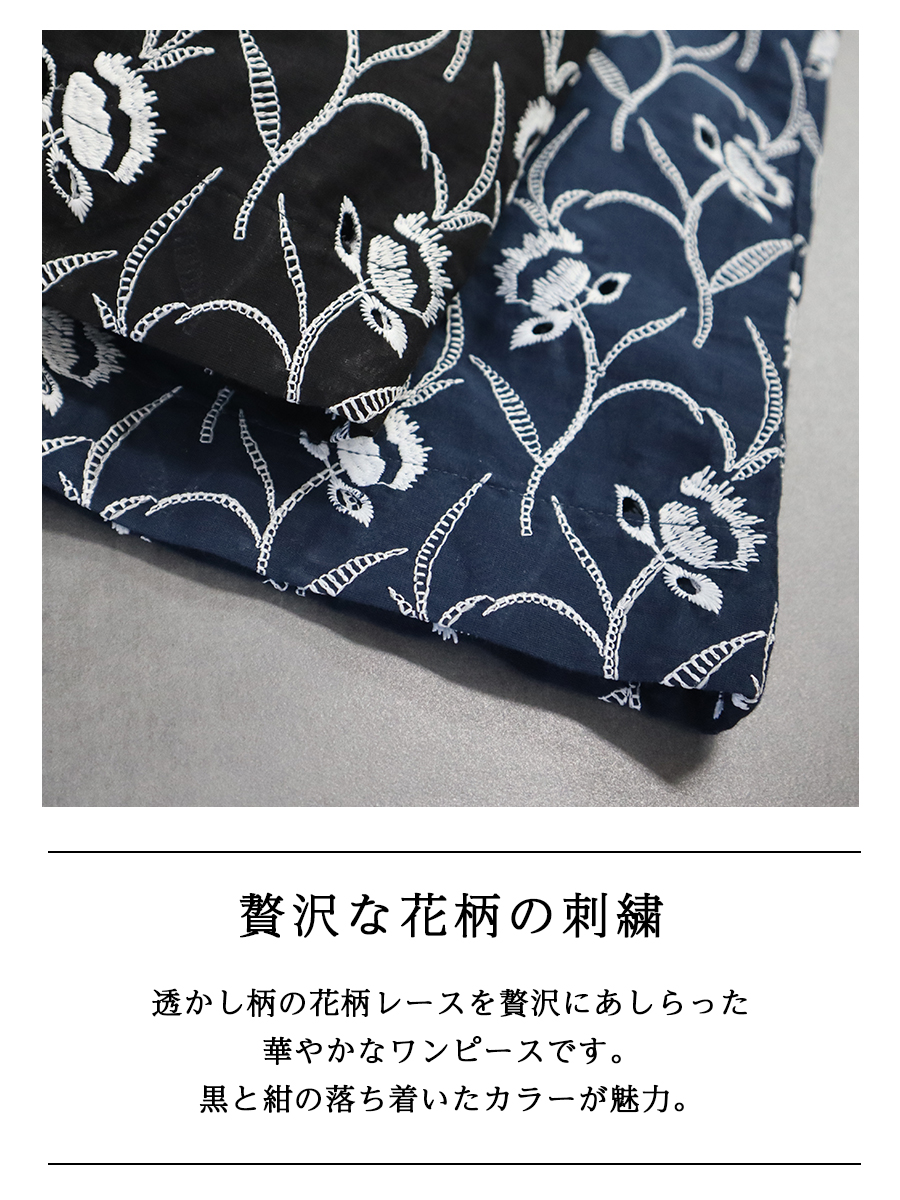 花刺繍レースギャザー切替ワンピース【s.t.closet frabjous】 |  | 01