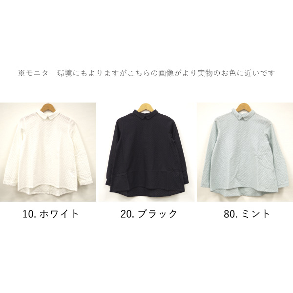 ドットレース衿付きプルオーバー s.t.closet frabjous |  | 10