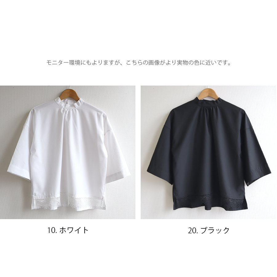 裾レース付きバンドカラーブラウス　s.t.closet frabjous