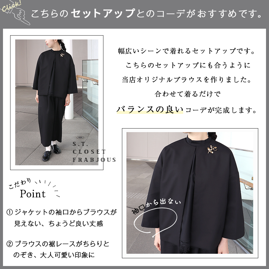 裾レース付きバンドカラーブラウス　s.t.closet frabjous