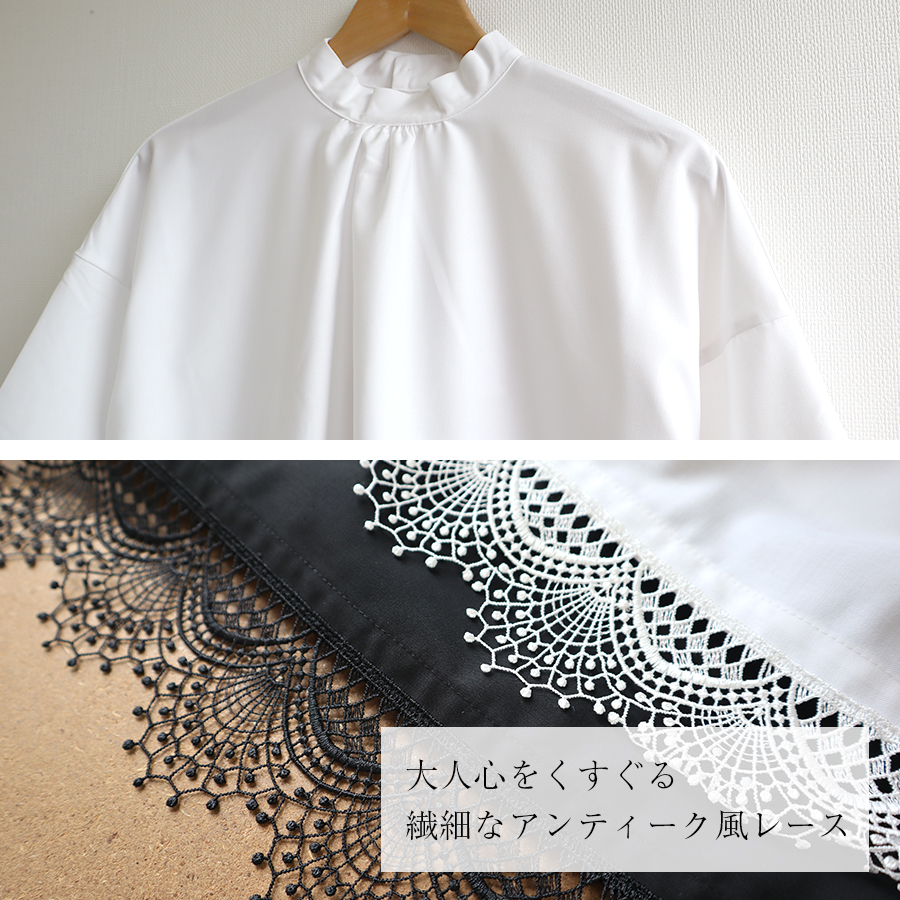 裾レース付きバンドカラーブラウス　s.t.closet frabjous