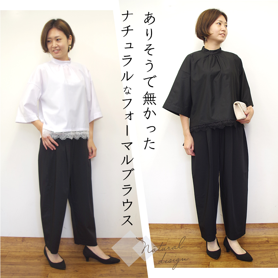 裾レース付きバンドカラーブラウス　s.t.closet frabjous