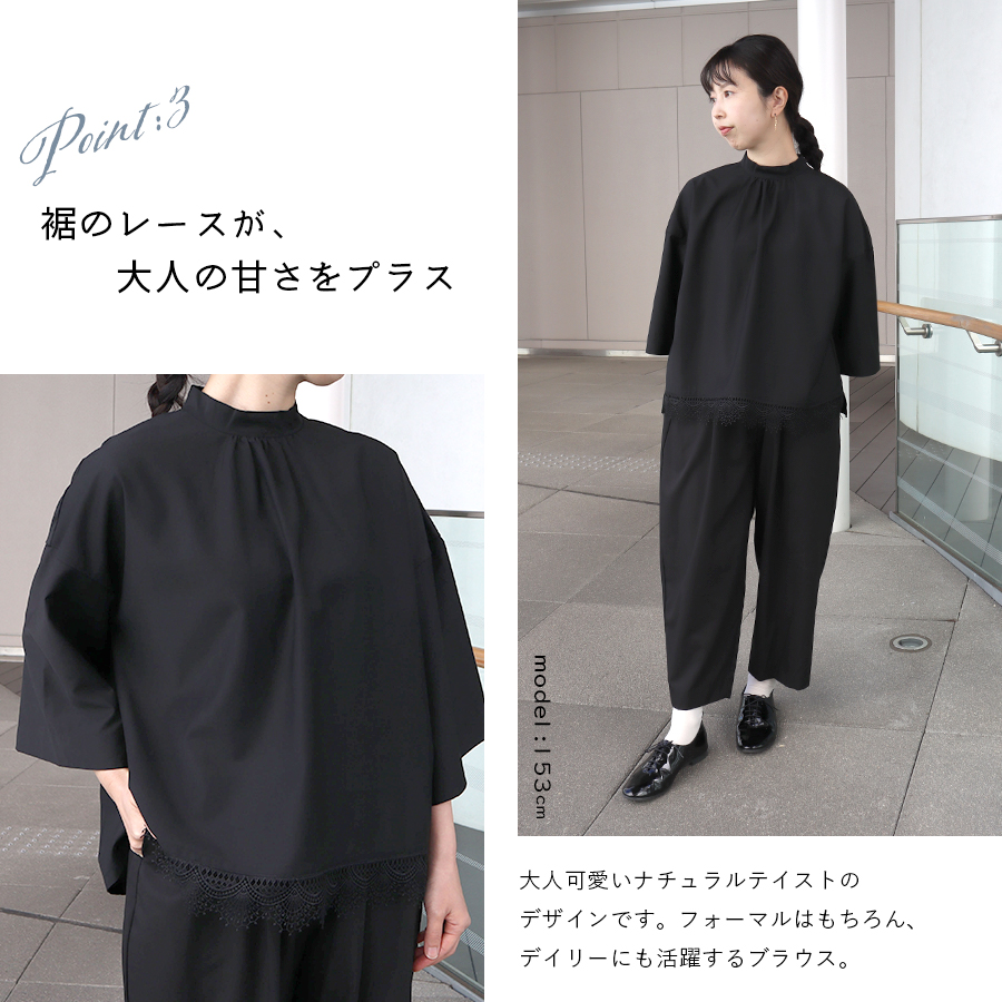 裾レース付きバンドカラーブラウス　s.t.closet frabjous