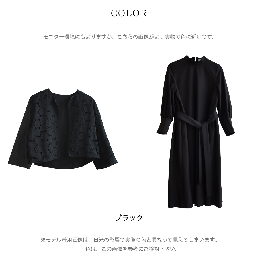 サークルレースジャケットアンサンブル s.t.closet frabjous : W