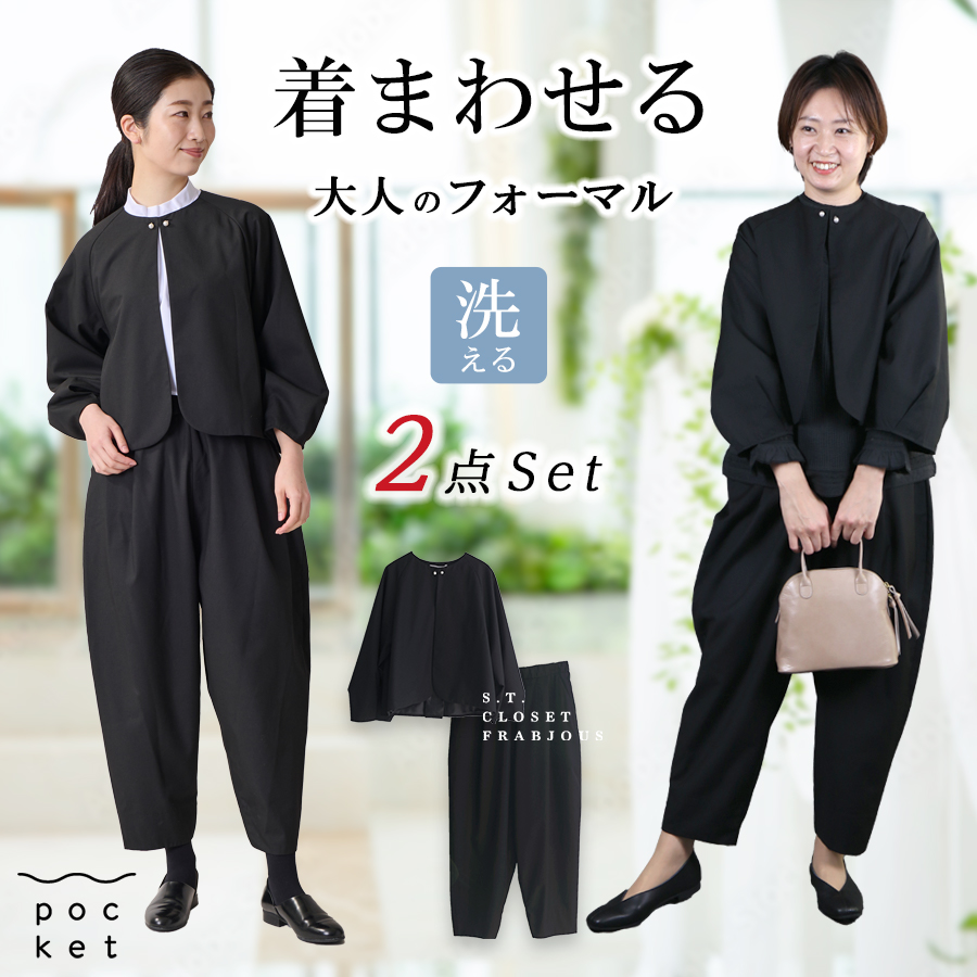 s.t. closetfrabjous  ジャケットパンツセット　フォーマル ラウンドネスジャケット+パンツセット s.t.closet frabjous : W
