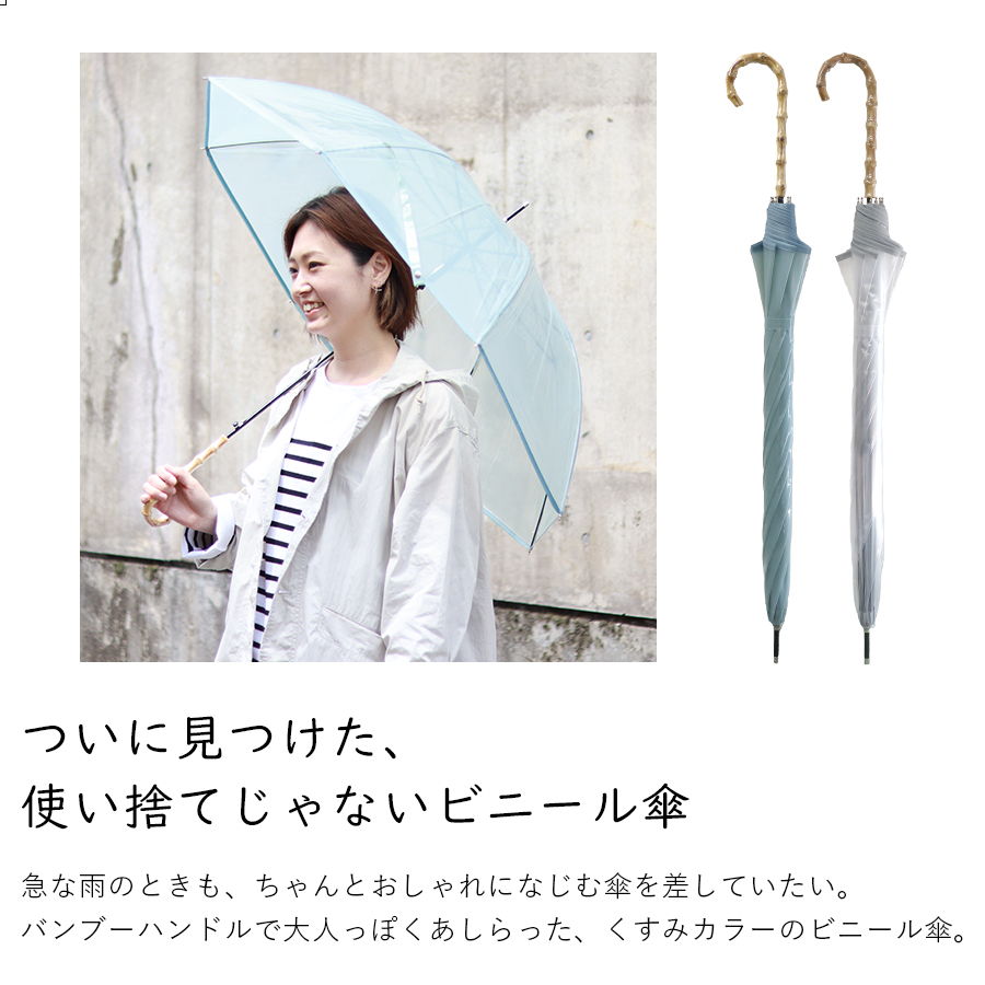 ビニ傘 おしゃれな傘 ビニール傘 かさ 大人可愛い |  | 02