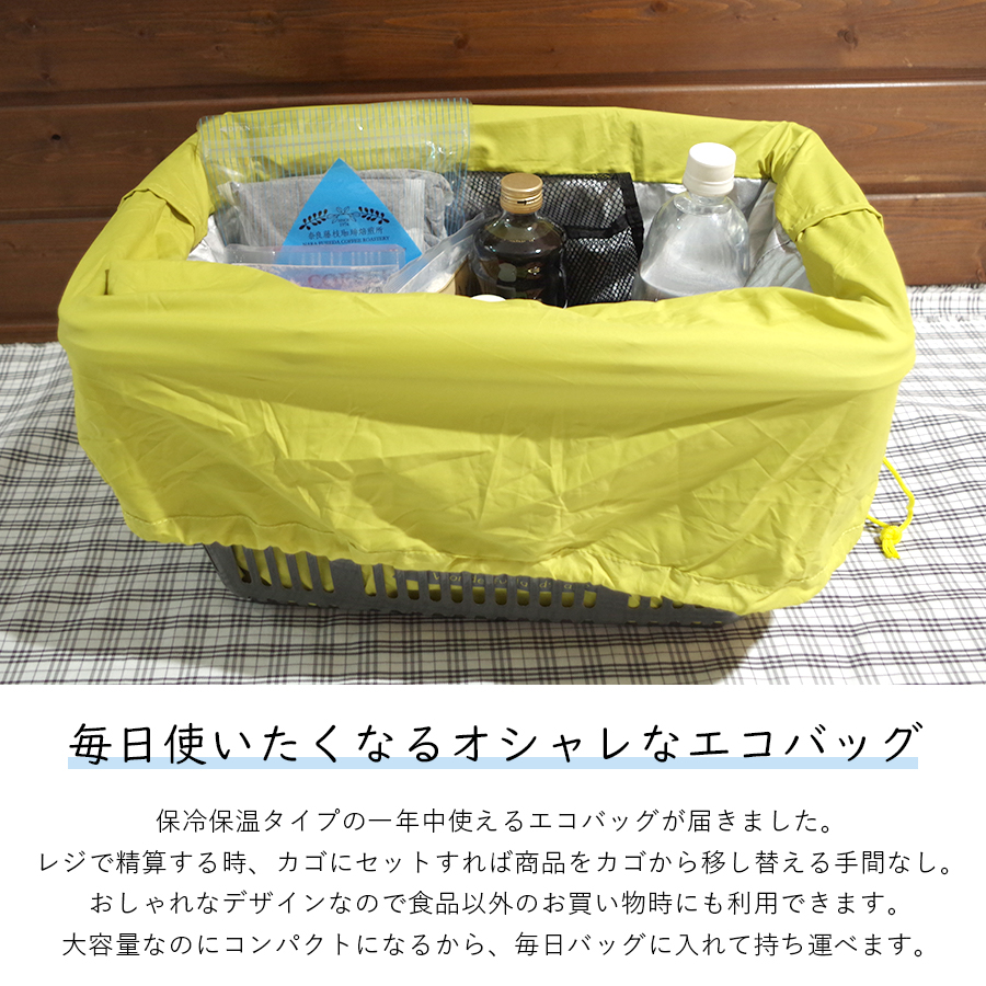 レジカゴバッグ　保冷　保温　エコバッグ　食品　大容量｜wpocket｜04