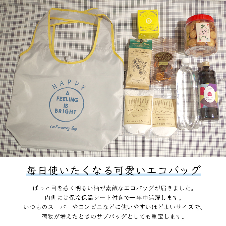 保冷温エコトートバッグ　折り畳み　エコバッグ スーパー |  | 01
