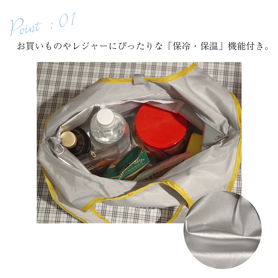 保冷温エコトートバッグ　折り畳み　エコバッグ スーパー |  | 06