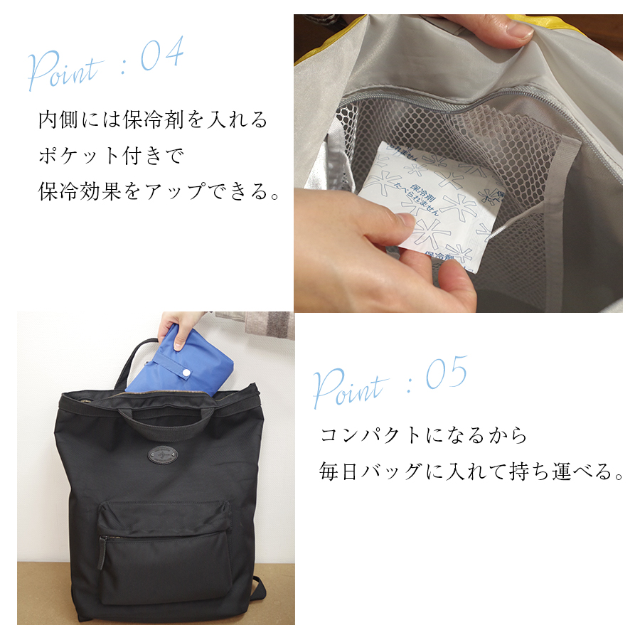 保冷温エコトートバッグ　折り畳み　エコバッグ スーパー |  | 08