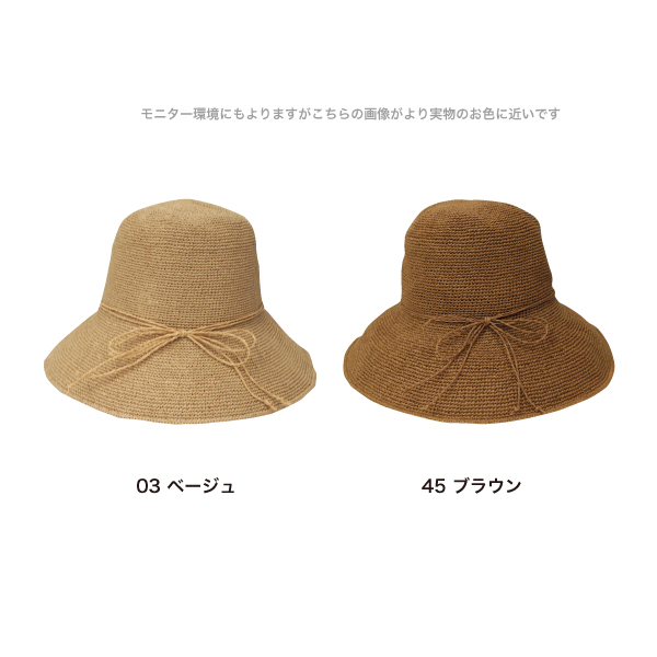 細編みペーパーハット jou jou lier |  | 08