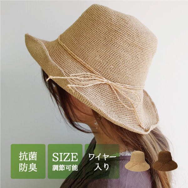 細編みペーパーハット jou jou lier | 