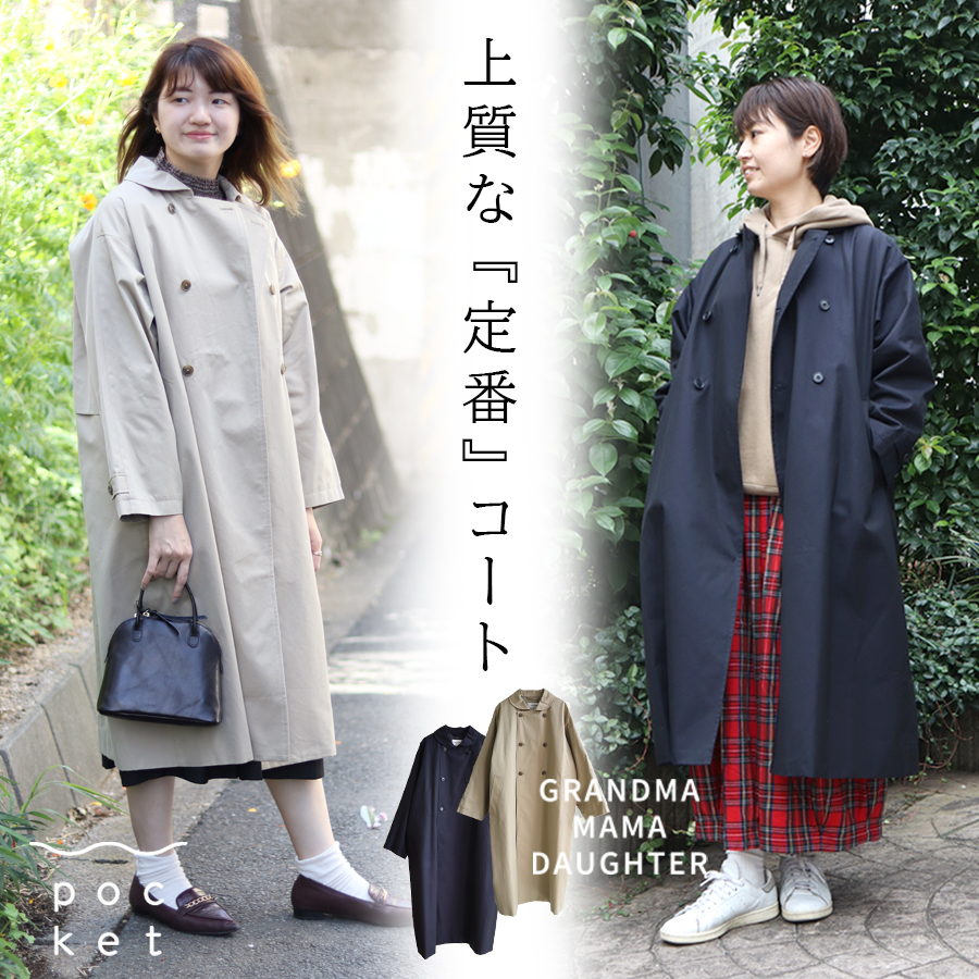 ラウンドカラーロングトレンチコート GRANDMA MAMA DAUGHTER : W ラウンドカラーロングトレンチコート GRANDMA MAMA DAUGHTER : W