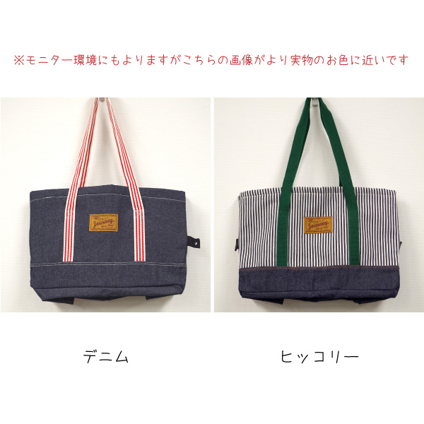 デニム＆ヒッコリー保冷温BIGバッグ　up tempo |  | 12