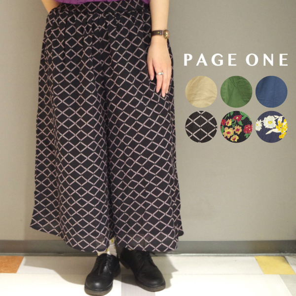 柄＆無地コットンフレアパンツ PAGE ONE |  | 03