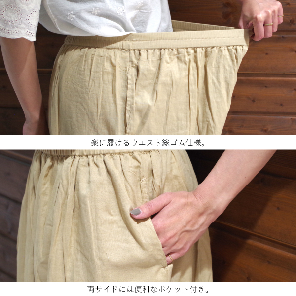 柄＆無地コットンフレアパンツ PAGE ONE |  | 07