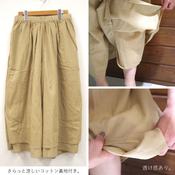 柄＆無地コットンフレアパンツ PAGE ONE |  | 08