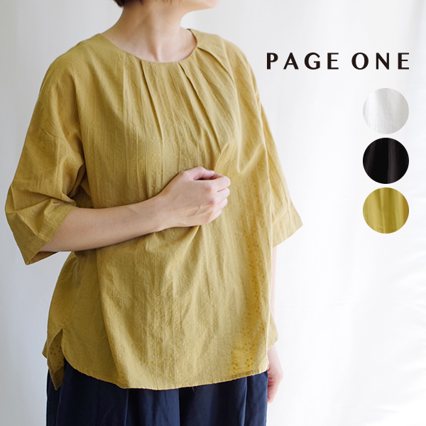 コットンドビーフロントタック七分袖ブラウス PAGE ONE | 