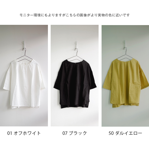 コットンドビーフロントタック七分袖ブラウス PAGE ONE |  | 12