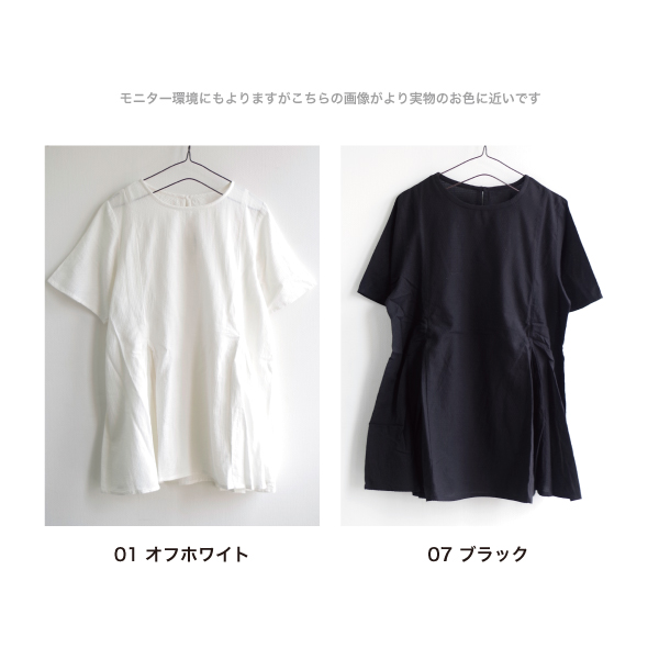 コットンドビータック入り半袖ブラウス PAGE ONE |  | 10