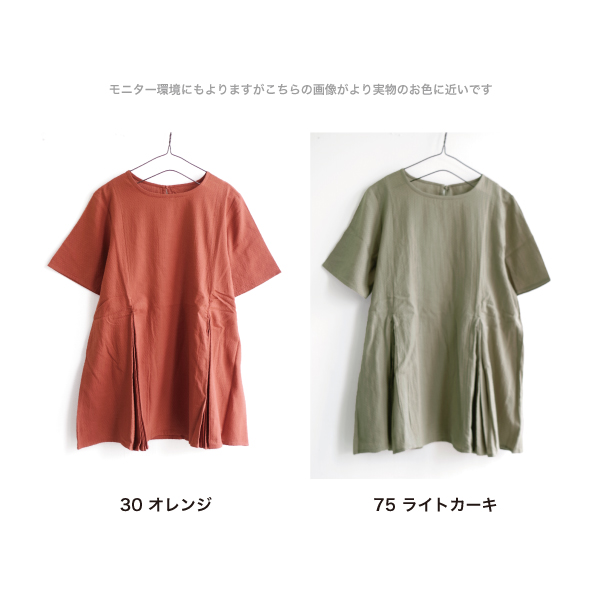 コットンドビータック入り半袖ブラウス PAGE ONE |  | 11