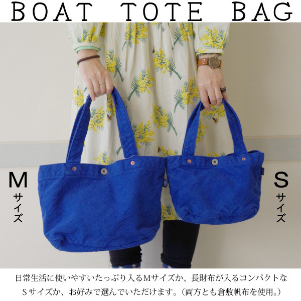 帆布バッグ トート 舟形トートM おしゃれ 大人 vdlc |  | 07