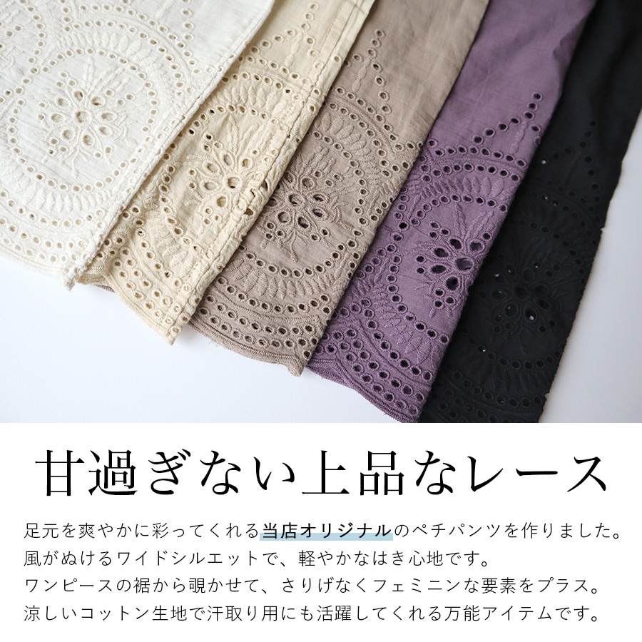 裾レース ペチパンツ 大人かわいい おしゃれ 綿100 : W Pocket - 通販