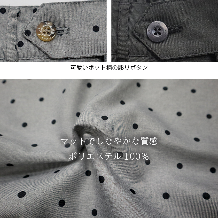 無地＆ドット柄ワイドパンツ【Keitto】杢グレードット・ブラック |  | 09