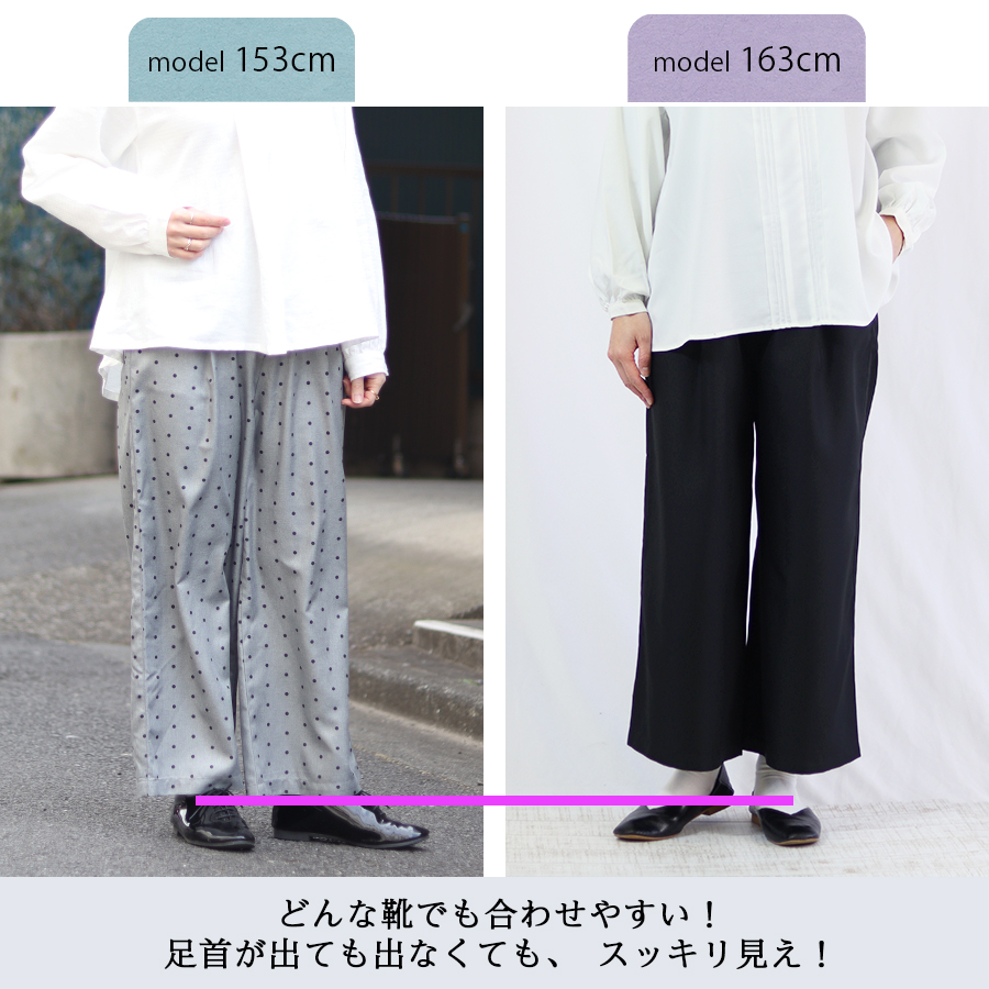 無地＆ドット柄ワイドパンツ【Keitto】杢グレードット・ブラック |  | 12