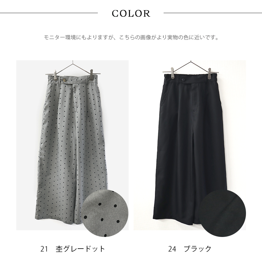 無地＆ドット柄ワイドパンツ【Keitto】杢グレードット・ブラック |  | 13