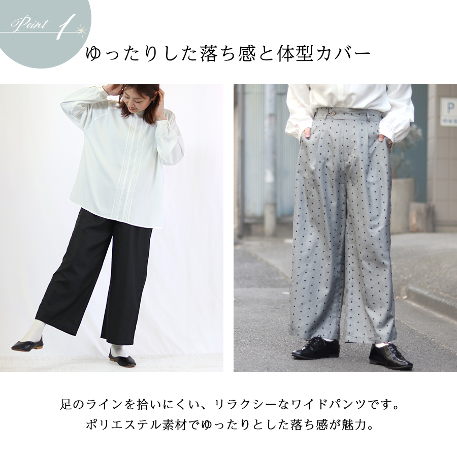 無地＆ドット柄ワイドパンツ【Keitto】杢グレードット・ブラック |  | 04