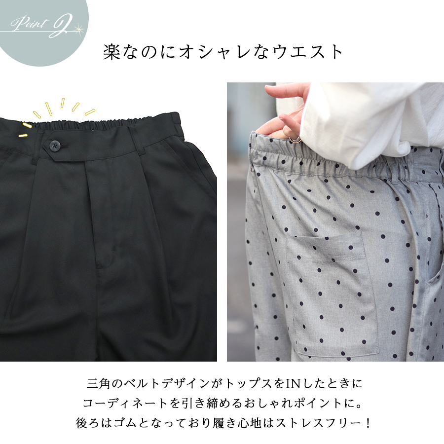 無地＆ドット柄ワイドパンツ【Keitto】杢グレードット・ブラック |  | 05