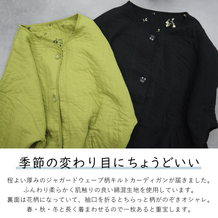 ジャガードウェーブ柄キルトカーディガン cloudnine ジャガードウェーブ柄キルトカーディガン cloudnine : W Pocket