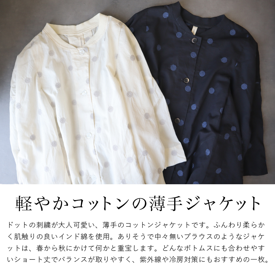 キャンブリック ドット刺繍ジャケット cloudnine |  | 01