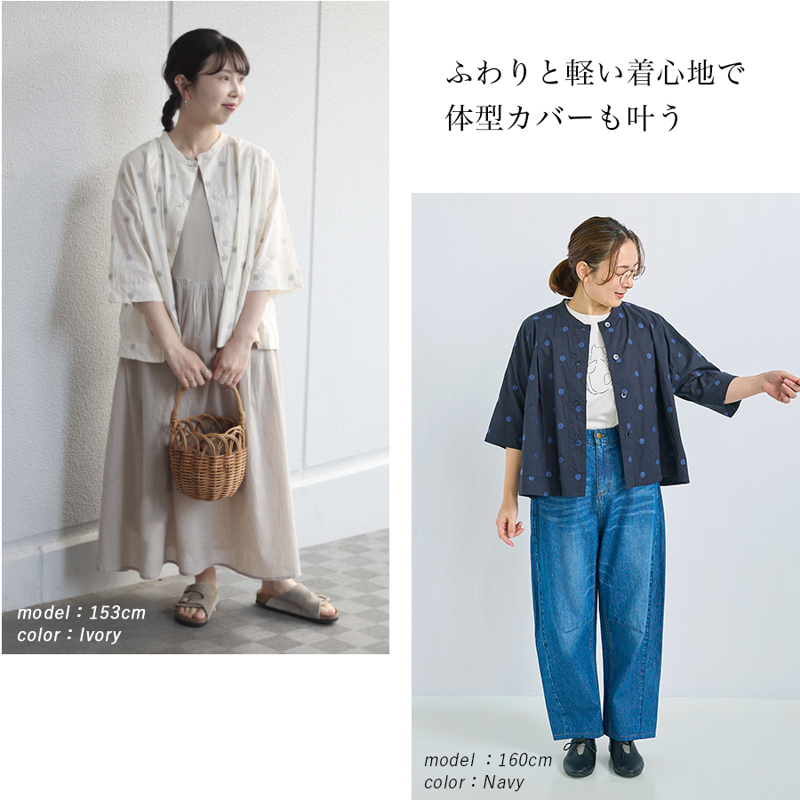 キャンブリック ドット刺繍ジャケット cloudnine |  | 02