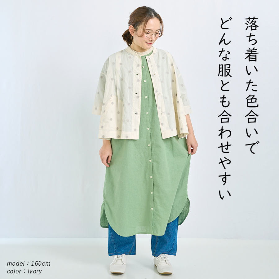 キャンブリック ドット刺繍ジャケット cloudnine |  | 03