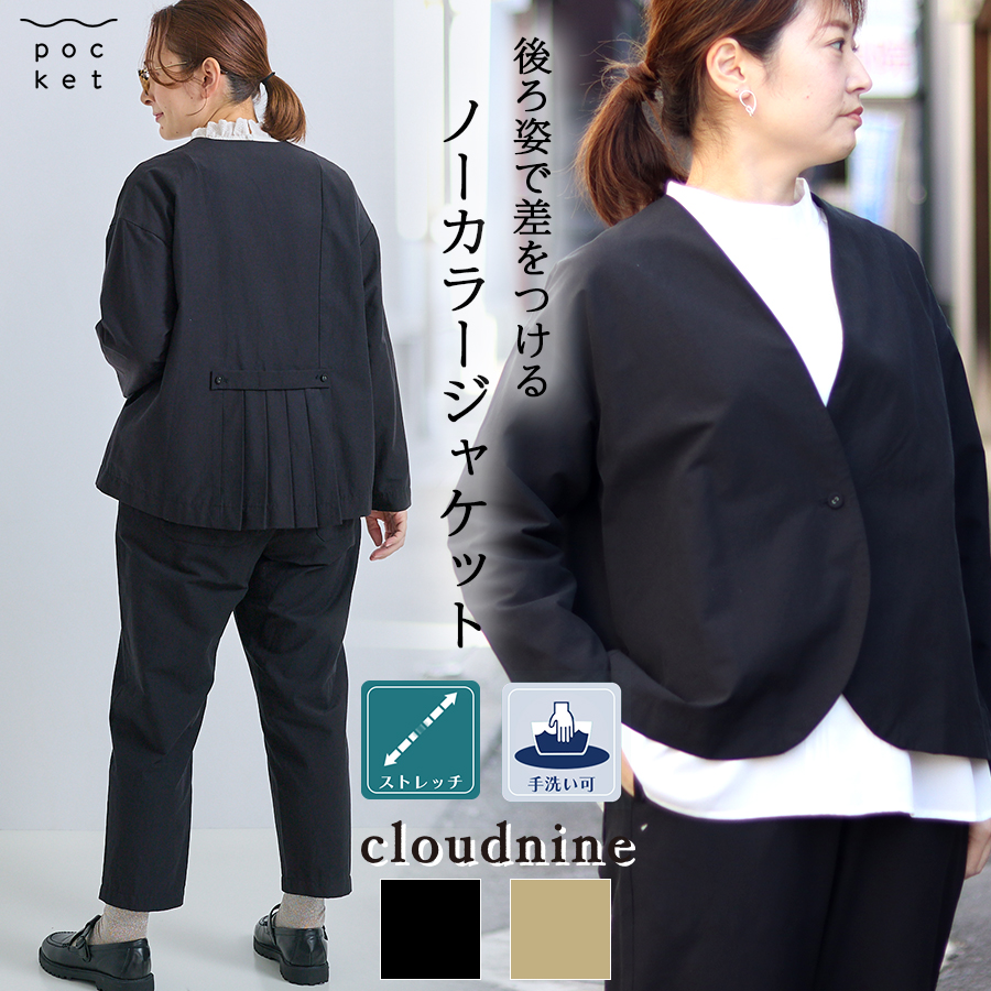 後ろプリーツ一つボタンジャケット【cloudnine】 | 