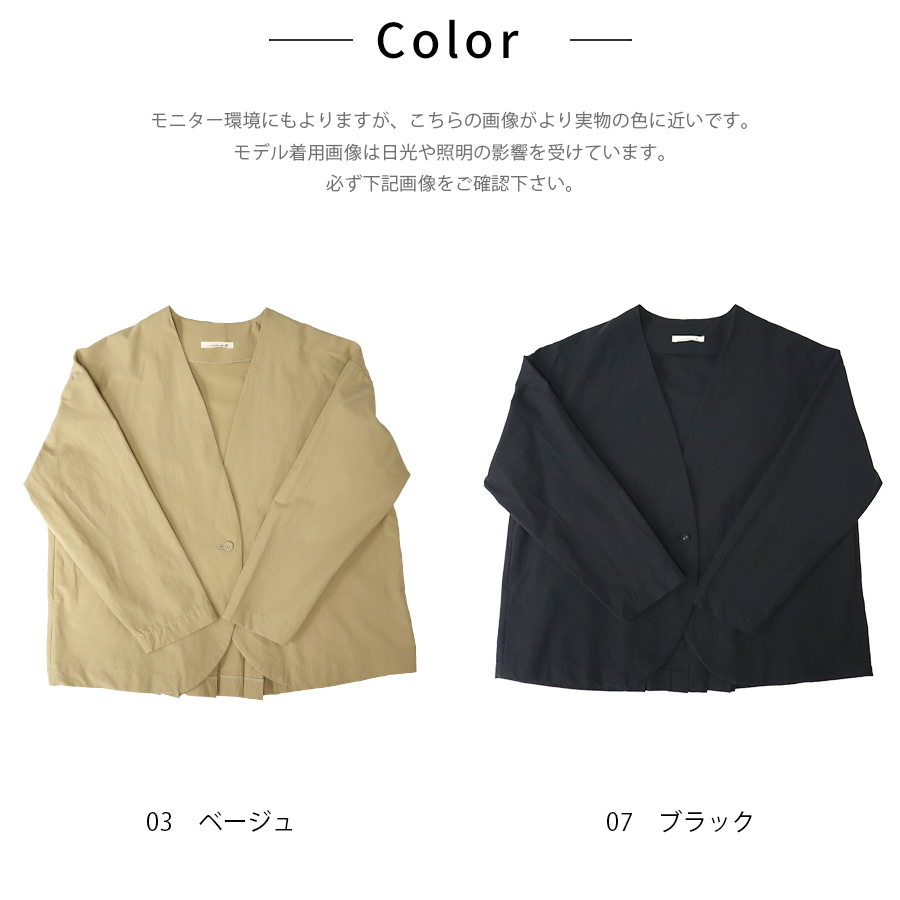 【未使用品　タグ付き】日本製　ノーカラージャケットL UVカット・接触冷感・吸水速乾】スマートビューティストレッチ