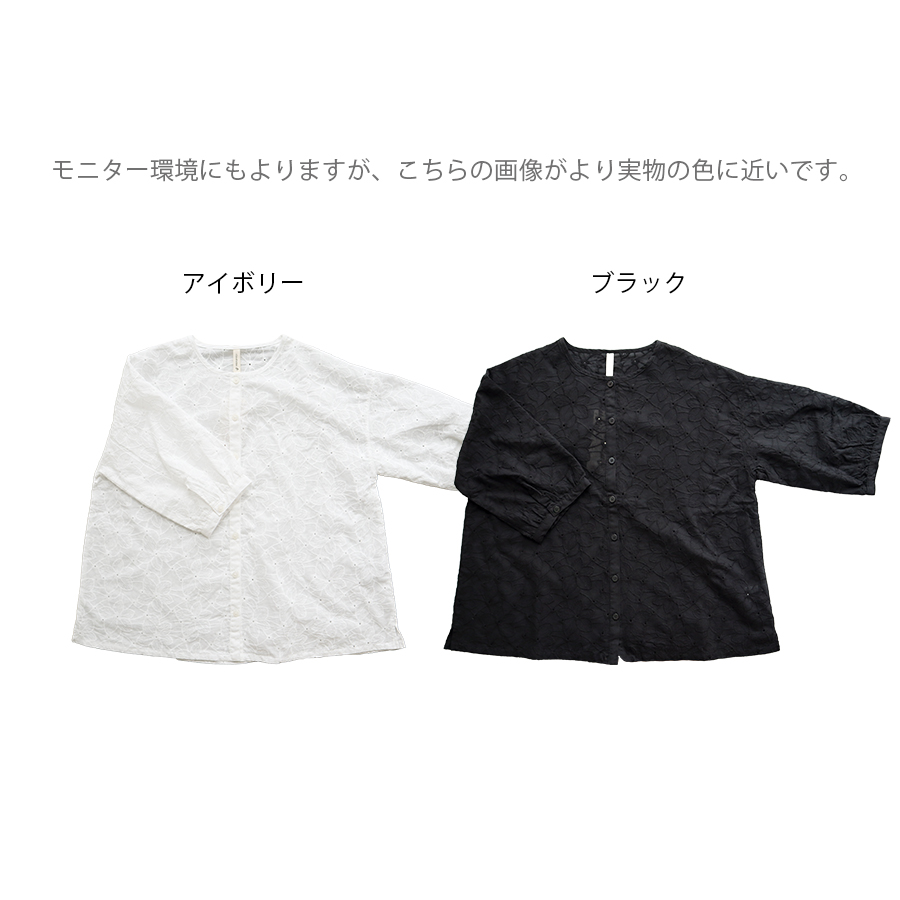 カットワーク総刺繍 ショート丈アウター【cloudnine／クラウド
