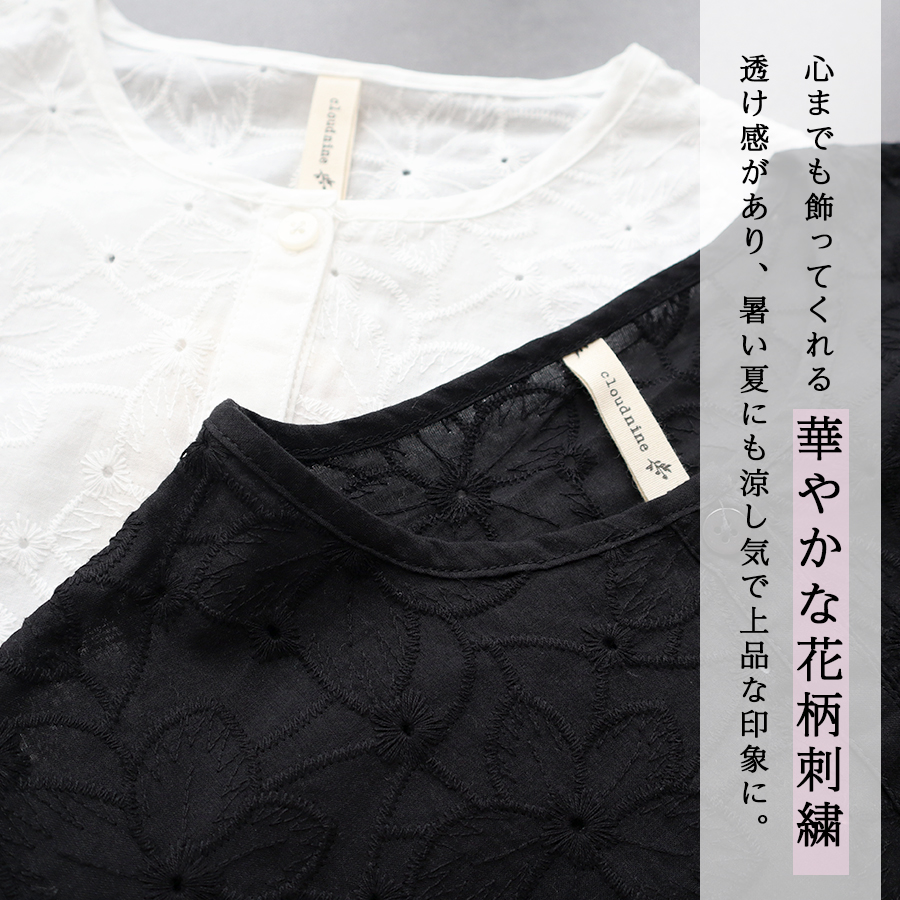 カットワーク総刺繍　ショート丈アウター【cloudnine／クラウドナイン】 カットワーク総刺繍 ショート丈アウター【cloudnine／クラウド