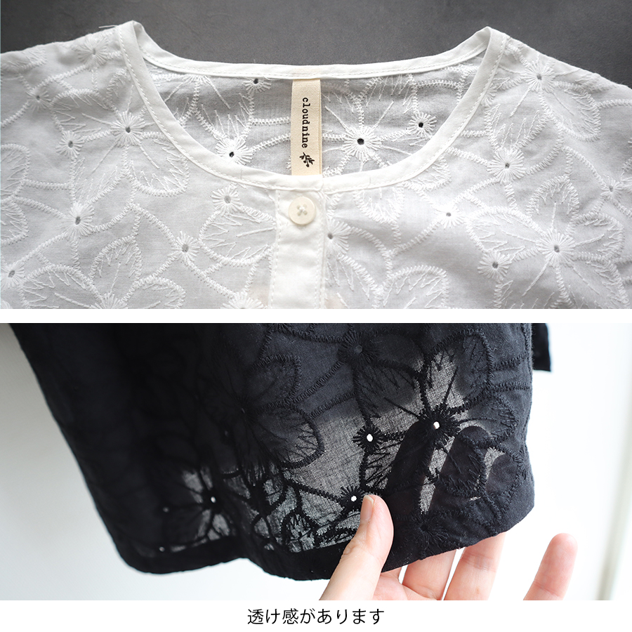 カットワーク総刺繍 ショート丈アウター【cloudnine／クラウド