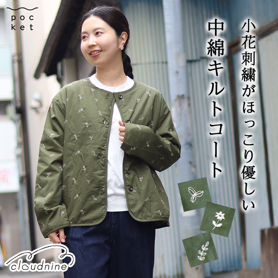 小花柄刺繍入り中綿ショート丈コート【cloudnine】 | 