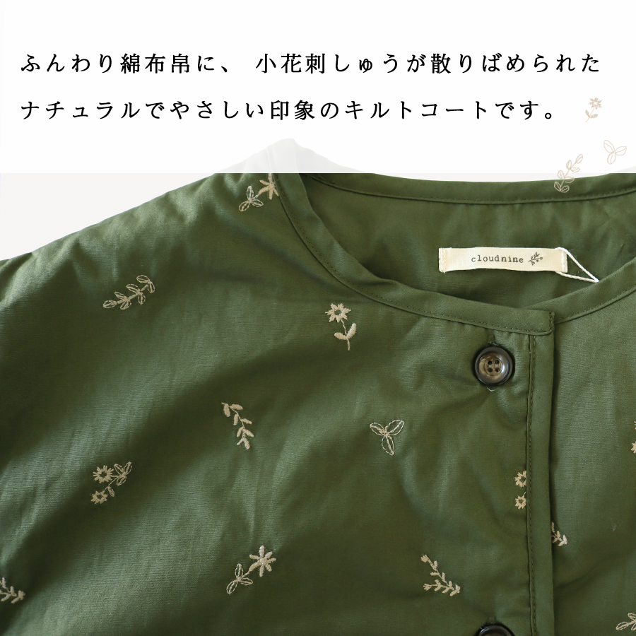 小花柄刺繍入り中綿ショート丈コート【cloudnine】 |  | 01