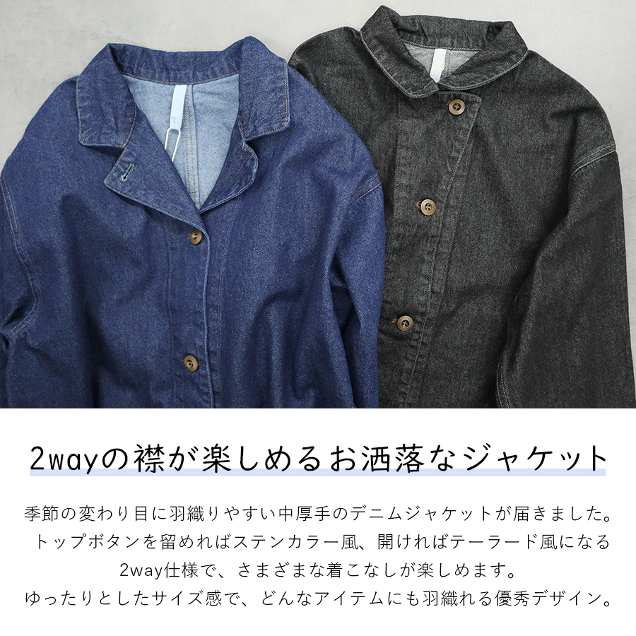 2way襟デニムジャケット　koti koti コットン アウター |  | 01