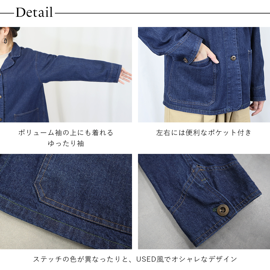 2way襟デニムジャケット koti koti コットン アウター : W Pocket