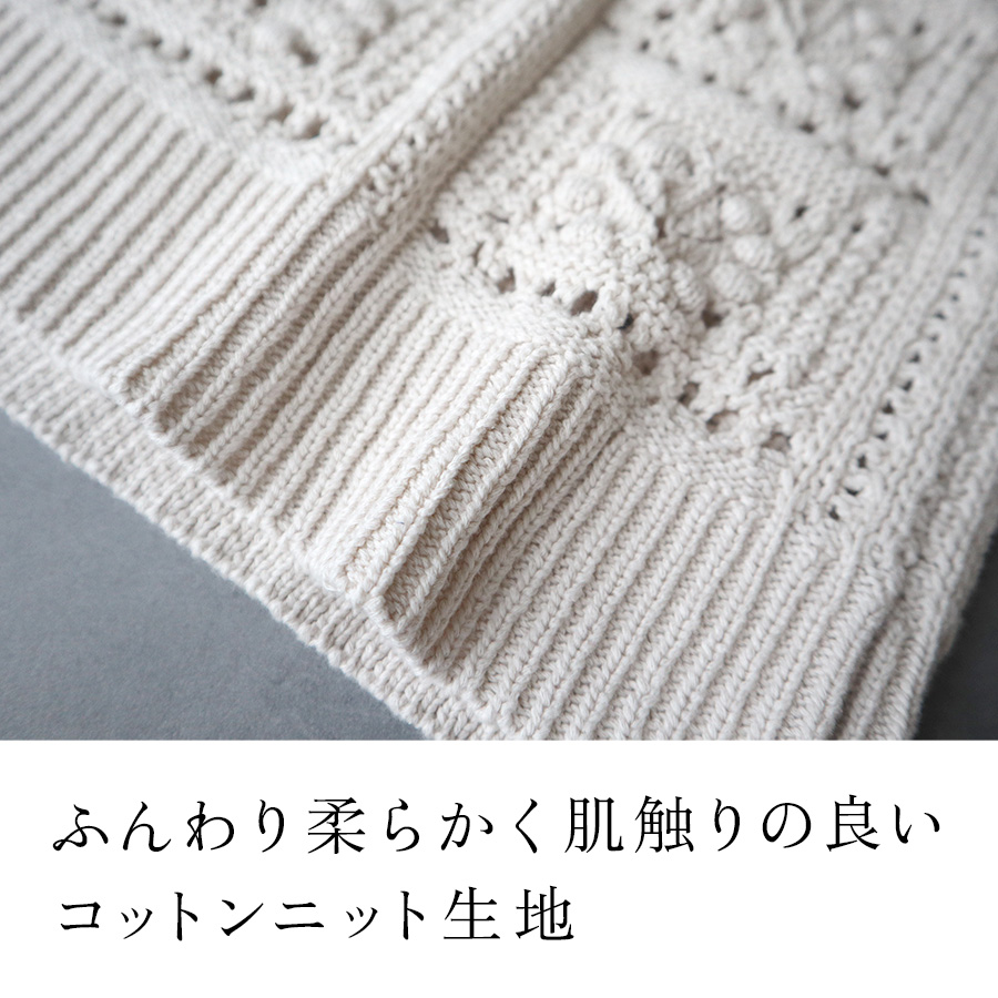 フラワーモチーフ編みコットンニットベスト　cloudnine |  | 08